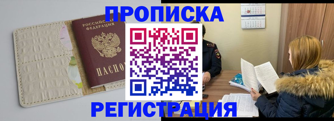 прописка для школы в Туймазы