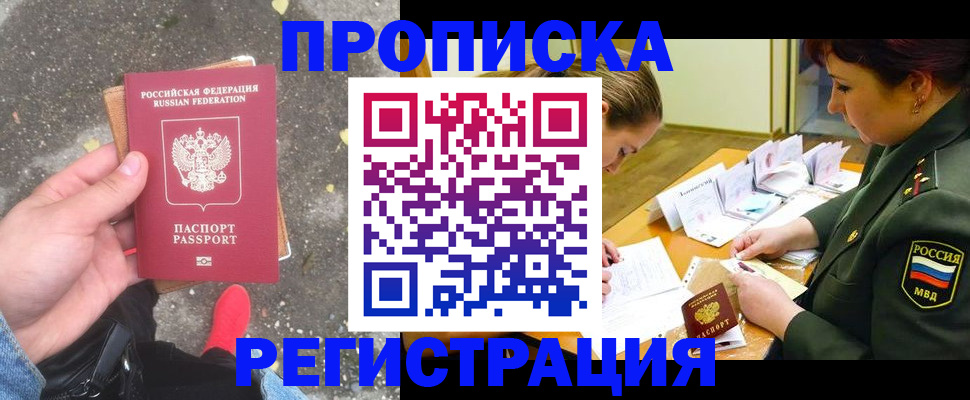 временная регистрация собственник в Туймазы