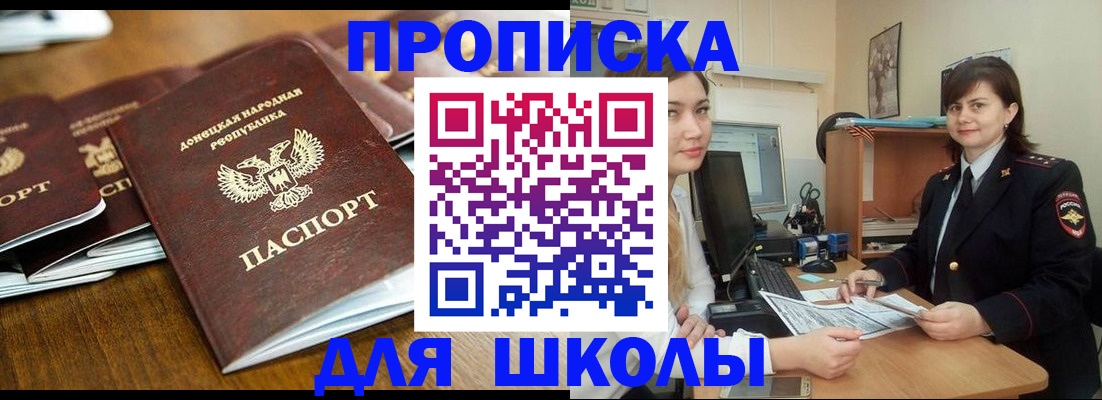 временная регистрация законно в Туймазы